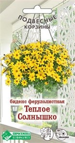 Биденс Теплое Солнышко 0,2гр Евросем