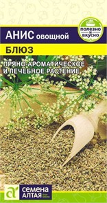 Зелень Анис/Сем Алт