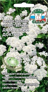 Тысячелистник лекарствен. Доктор 0,05г Седек