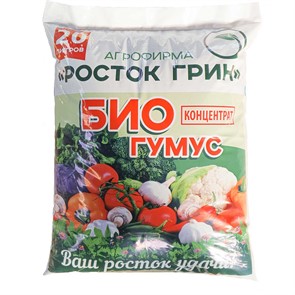 Биогумус 20л. сухой (концентрат)
