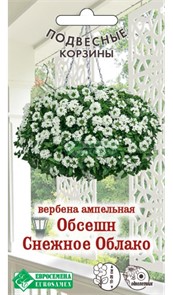 Вербена Обсешн Снежное Облако ампельная 3шт Евросем