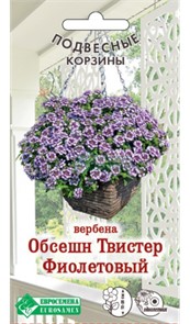 Вербена Обсешн Твистер Фиолетовый 3шт ЕвроСем