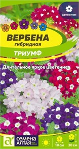 Цветы Вербена Триумф гибридная/Сем Алт/цп 0,05 гр
