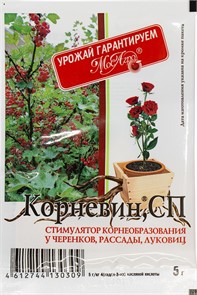 Корневин 5гр МосАгро