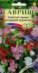 Горошек душистый Маленький любимчик 0,5гр ГШ