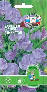 Душистый Горошек Лемингтон (светло-сиреневый) Седек