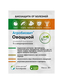 Агробиовит 20гр.Овощной (от болезней) х50