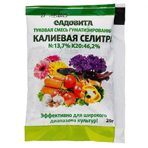 СЕЛИТРА калиевая 20г СВТ