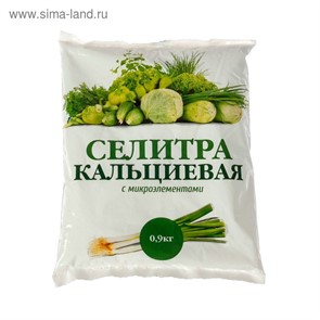 Селитра кальциевая, 0.9 кг, «НОВ-АГРО» 5012914