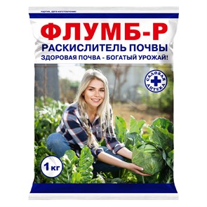 Удоб ФЛУМБ-Р д/известкования 1кг