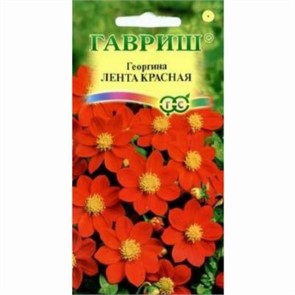 Георгина Лента красная 0,2 г (Гавриш)