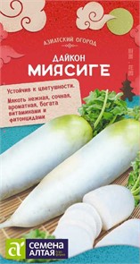 Дайкон Миясиге/Сем Алт/цп 1 гр. КИТАЙСКАЯ СЕРИЯ!