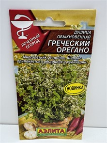 Душица Греческий орегано обыкновенная 0,05гр Аэлита