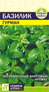 Зелень Базилик Гурман/Сем Алт/цп 0,3 гр