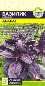 Зелень Базилик Фиолетовый Арарат/Сем Алт