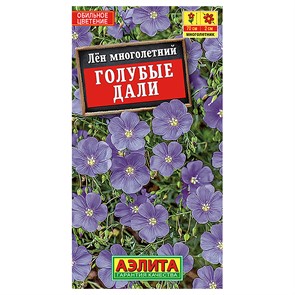 Лен Голубые дали 0,1гр Аэлита