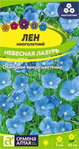 Цветы Лен Небесная Лазурь/Сем Алт/цп 0,15 гр. многолетник