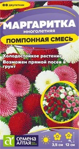 Цветы Маргаритка Помпонная смесь/Сем Алт/цп 0,02 гр