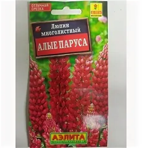 Люпин Алые паруса 15шт Аэлита