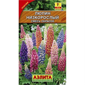 Люпин Низкорослый смесь 15шт Аэлита