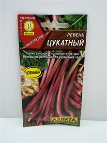 Ревень Цукатный 0,1гр Аэлита