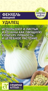 Зелень Фенхель Удалец/Сем Алт/цп 0,5 гр