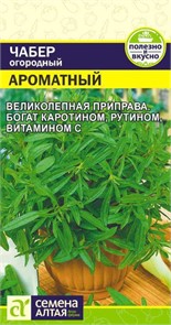 Зелень Чабер Ароматный/Сем Алт/цп 0,2 гр