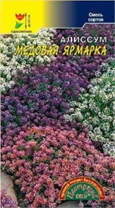 Алиссум Медовая ярмарка смесь(Цв сад)