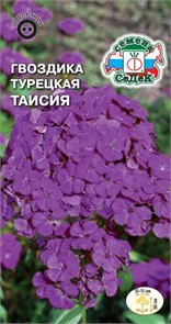 Гвоздика Таисия турецкая 0,5г Седек