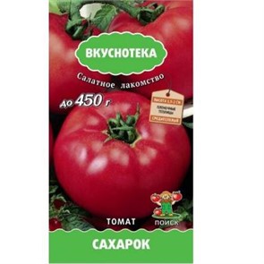 Томат Сахарок Вкуснотека 10шт Агрохолдинг