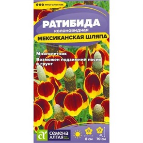 Ратибида Мексиканская шляпа 0,1гр Семена Алтая