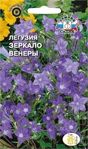 Легузия Зеркало Венеры голубая 0,2гр Седек