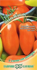 Томат Цыпленок 0,1гр ГШ