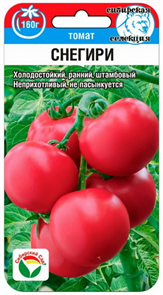 Томат Снегири 20шт (Сиб Сад)