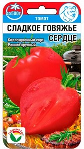 Томат Сладкое говяжье сердце 20шт (Сиб Сад)