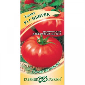 Томат Сибиряк F1 0,05гр ГШ