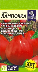 Томат Лампочка СемАлт Ц