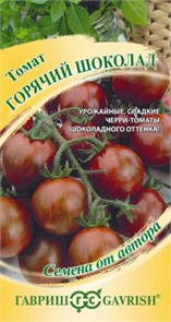 Томат Горячий шоколад 0,05гр ГШ