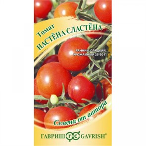 Томат Настена сластена 0,05гр ГШ