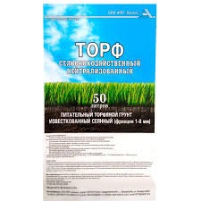 Торф сельскохоз. нейтрализованный 50л низинный 58028