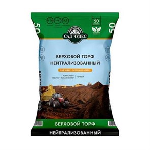 Торф нейтрализованный 50л 58053