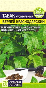 Зелень Табак Берлей Краснодарский/Сем Алт/цп 0,01 гр