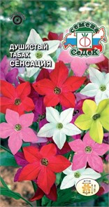 Душистый табак Сенсация 0,1г Седек