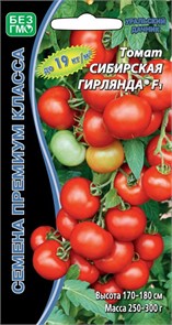 Томат Сибирская гирлянда® F1 (УД) Е/П