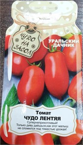 Томат Чудо лентяя (УД) *Банка [светокультура]