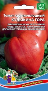 Томат Кудыкина гора - крупноплодный (УД) Е/П [светокультура]
