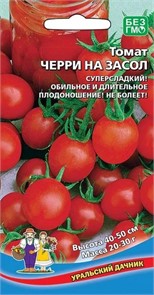 Томат Черри на засол 0,1гр Ур.Дачник