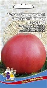 Томат Уральский гигант розовый 0,1гр Ур.Дачник