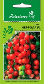 Томат Черрола F1 (Овощной рай) Е/П [светокультура]