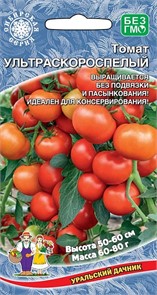 Томат Непасынкующийся Ультраскороспелый 20шт/10